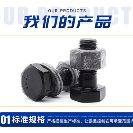 10.9S級鋼結構螺栓 高強度大六...